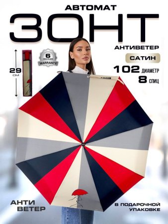 Зонт женский DINIYA арт.262 автомат 3 слож.23"(58 см)Х8К  радуга кошки