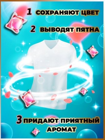 Капсулы для стирки 3 в 1 арт.К102 персиковый улун пакет