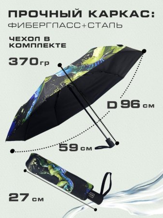 Зонт детский DINIYA арт.300 автомат 21"(53см)Х8К облегченный Дино