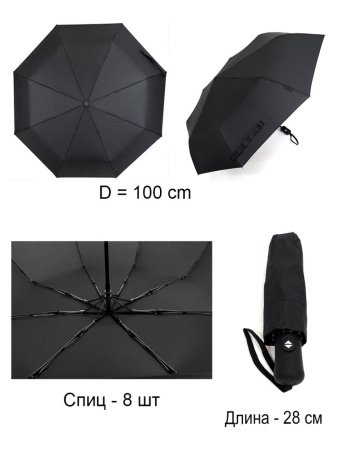 Зонт мужской DINIYA арт.125 автомат 21"(54см)Х8К