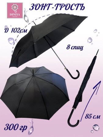 Зонт-трость женский UNIPRO арт.2316 полуавт 23"(58см)Х8К