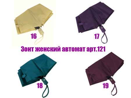 Зонт женский DINIYA арт.121 автомат 21"(53см)Х8К облегченный