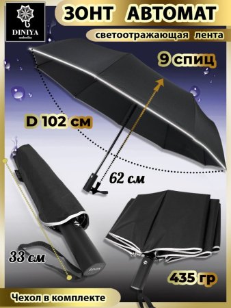 Зонт мужской DINIYA арт.207 автомат 23"(58см)Х9К