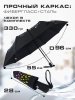 Зонт женский UNIPRO арт.2145 автомат 21"(53см)Х8К